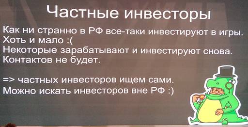 ИгроМир - «ИГРОПРОМ» продолжается: часть четвёртая.